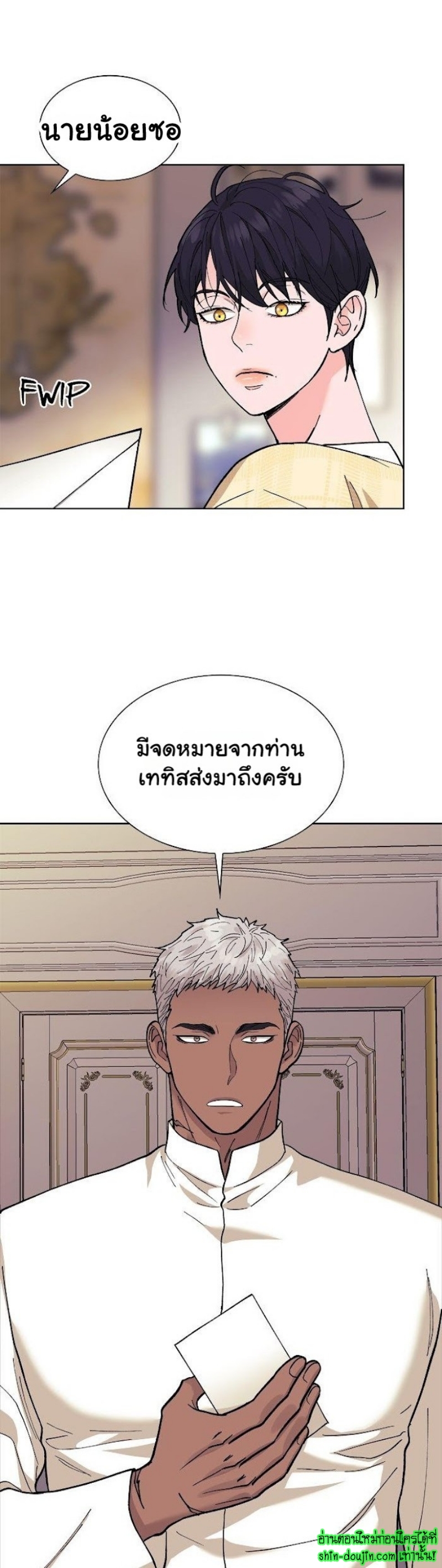 Wet dessert EP 6
